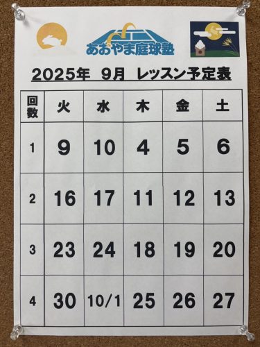 お知らせ