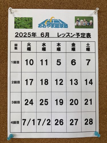 お知らせ